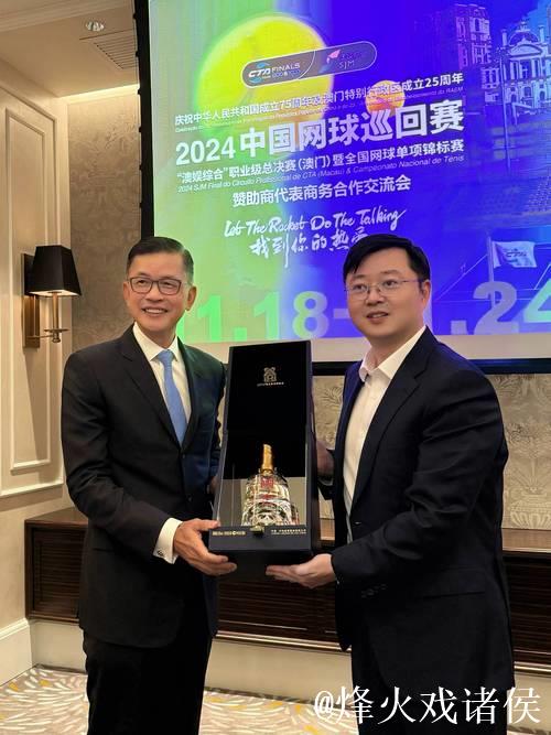 2024中国网球巡回赛职业级总决赛发布会在京举行 2024中国网球巡回赛职业级总决赛发布会在京举行