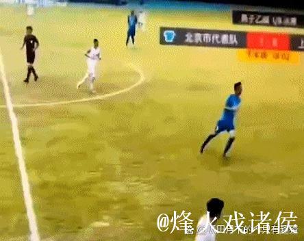 全运会群众赛上海队员被踢断腿 组委会严厉打击球场暴力