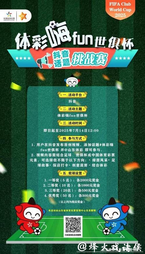 全能世界杯竞猜APP,轻松掌控赛事 全能世界杯竞猜APP,轻松掌控赛事