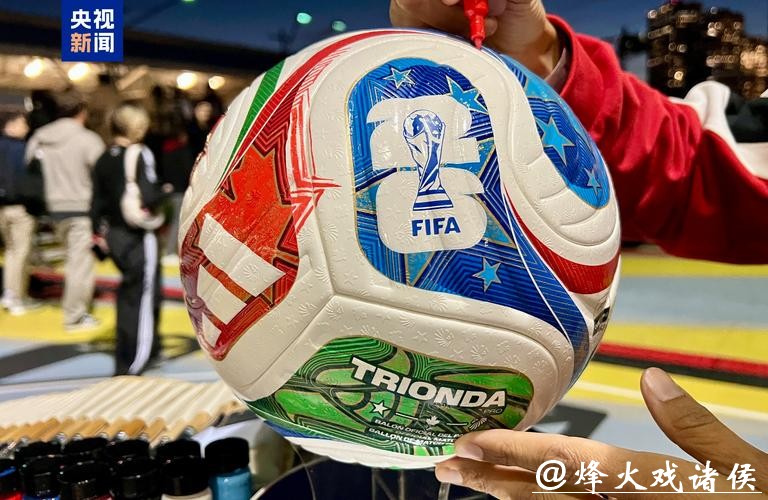 中国体育彩票2026世界杯：对中国足球的影响