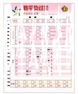 世界杯投注平台:如何提高判断赔率准确率? 世界杯投注平台:如何提高判断赔率准确率?