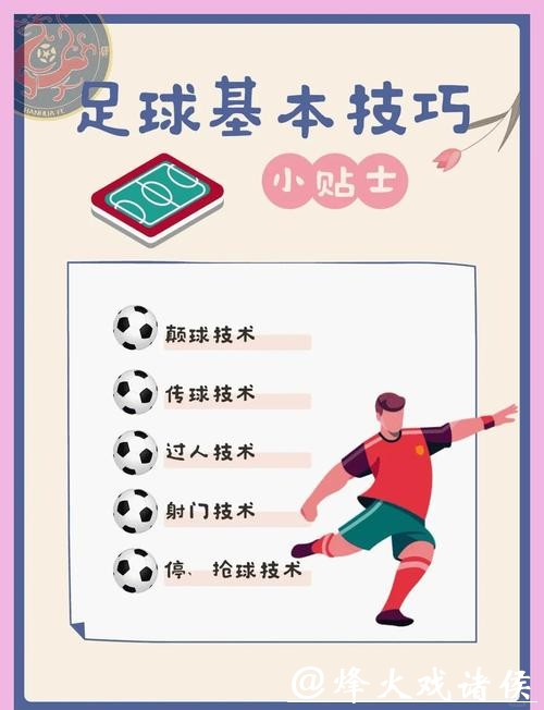世界杯买球：必知的投注技巧和策略