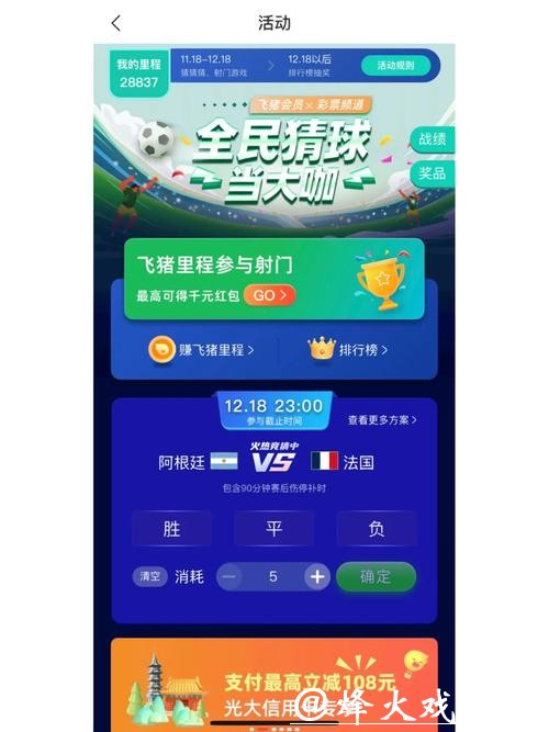 世界杯竞猜APP如何注册：简单步骤详解